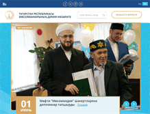 Tablet Screenshot of dumrt.ru